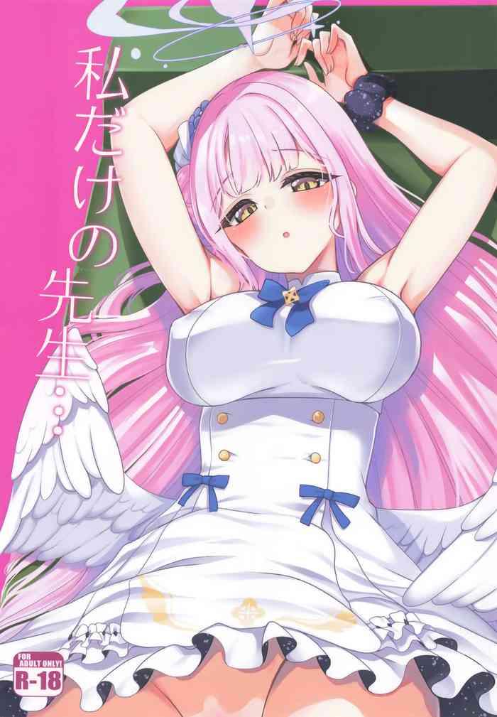 watashi dake no sensei cover