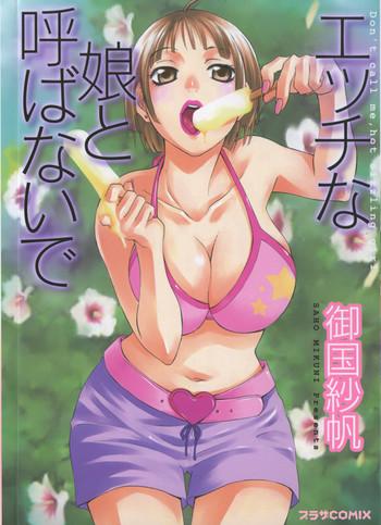 ecchi na musume to yobanaide cover