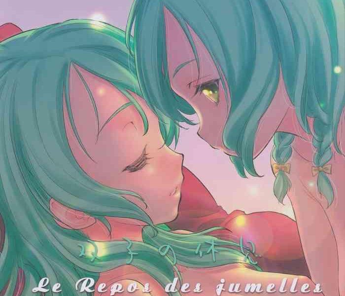 futago no kyuusoku le repos des jumelles the twins relaxation cover