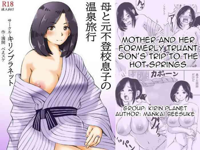 haha to moto futokou musuko no onsen ryoko mother and her formerly truant son s trip to the hot springs cover