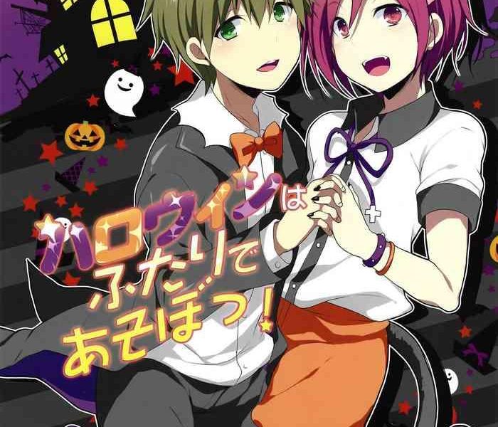 halloween wa futari de asobo cover