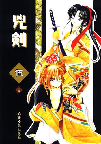 kyouken 5 2 cover