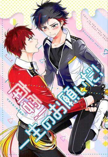 nagumo isshou no onegai da this is the only thing i x27 ll ever ask you cover