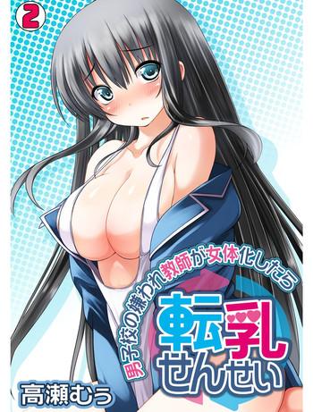 takase muh tennyuu sensei danshikou no kiraware kyoushi ga jotai keshitara chapter 2 cover