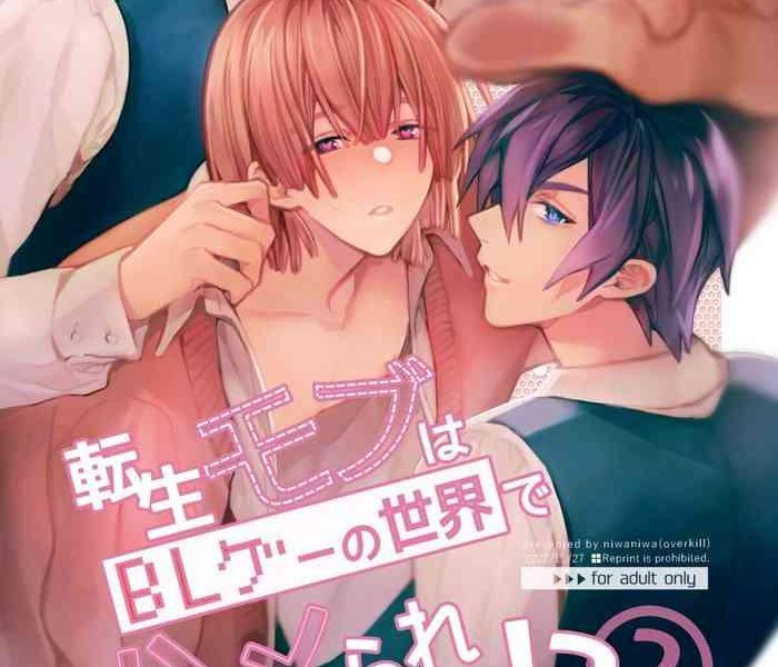 tensei mobu wa bl g no sekai de hame rare k ryaku sa remashita 2 cover