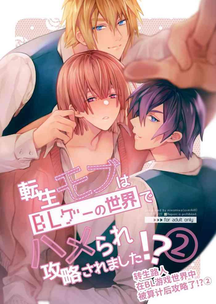 tensei mobu wa bl g no sekai de hame rare k ryaku sa remashita 2 cover