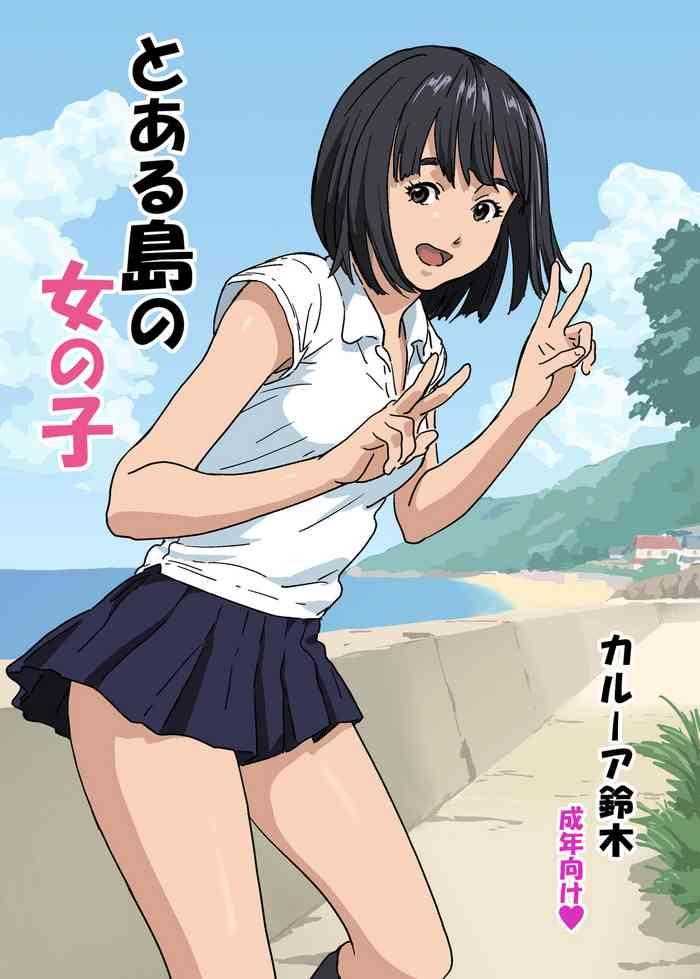 toaru shima no onnanoko cover