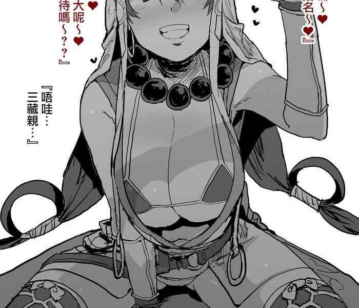 fgo fuuzokuten s katagina xuanzang to 60bun ko su 25000en cover