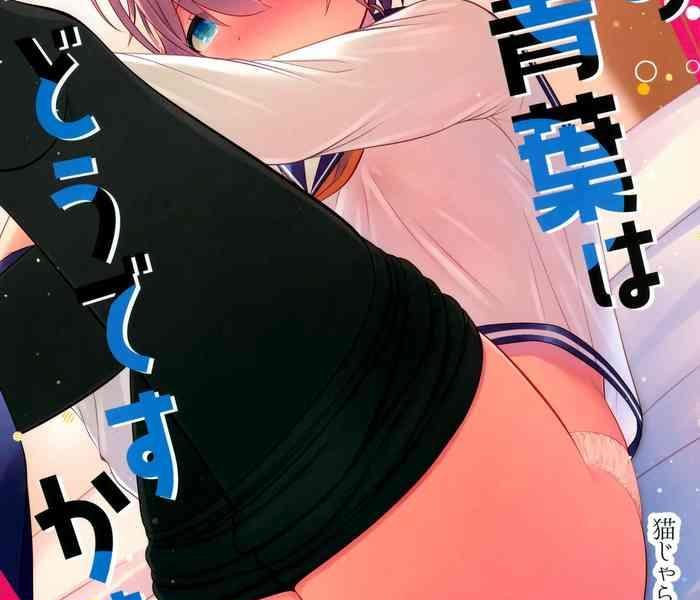 fuyu no aoba wa doudesuka how do you like aoba in the winter cover