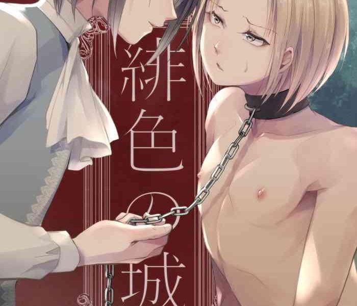 hiiro no shiro cover