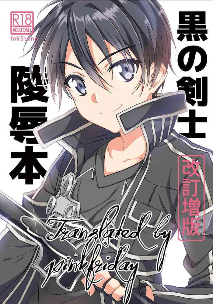 kuro no kenshi ryoujoku cover