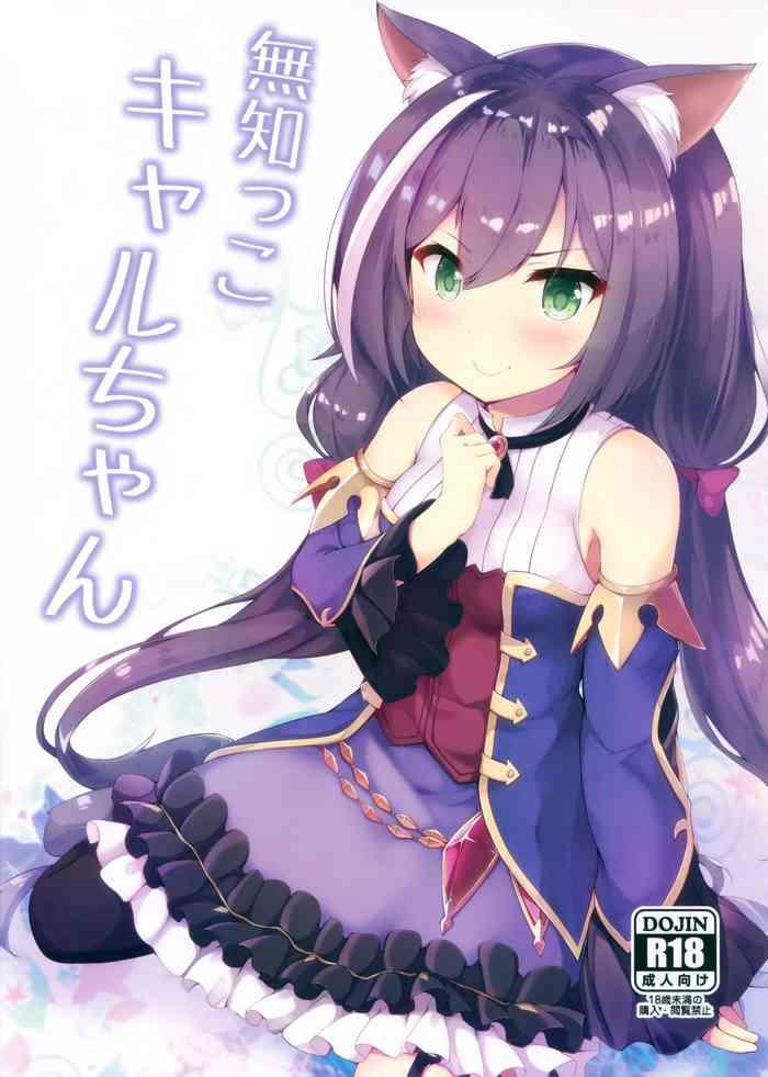 muchikko kyaru chan cover