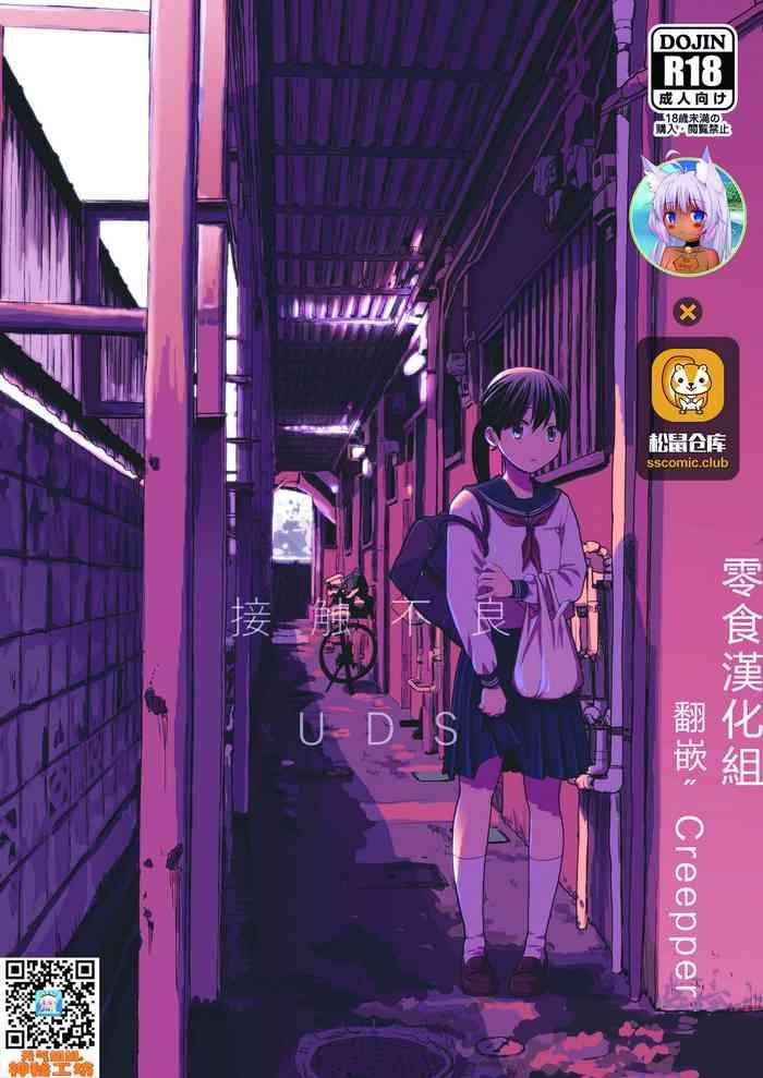 sesshoku furyou cover