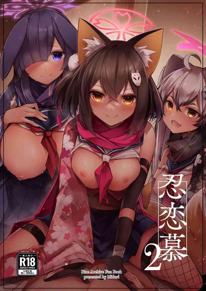 shinobi koishitau 2 cover