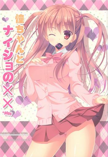 ako chan to naisho no xx plus cover