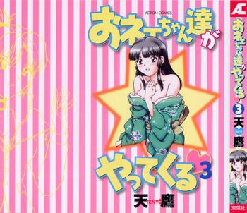 oneechan tachi ga yatte kuru 03 cover