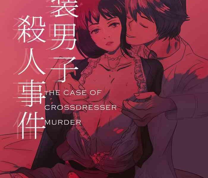 the case of crossdresser murder cover