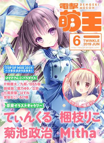 dengeki moeoh 2019 06 cover