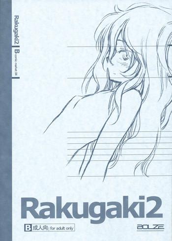 rakugaki2 cover